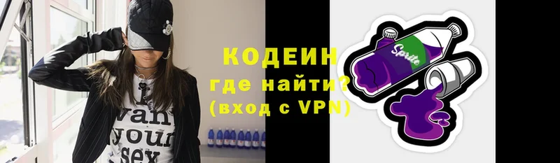 mega вход  Артёмовский  Codein Purple Drank  где можно купить  