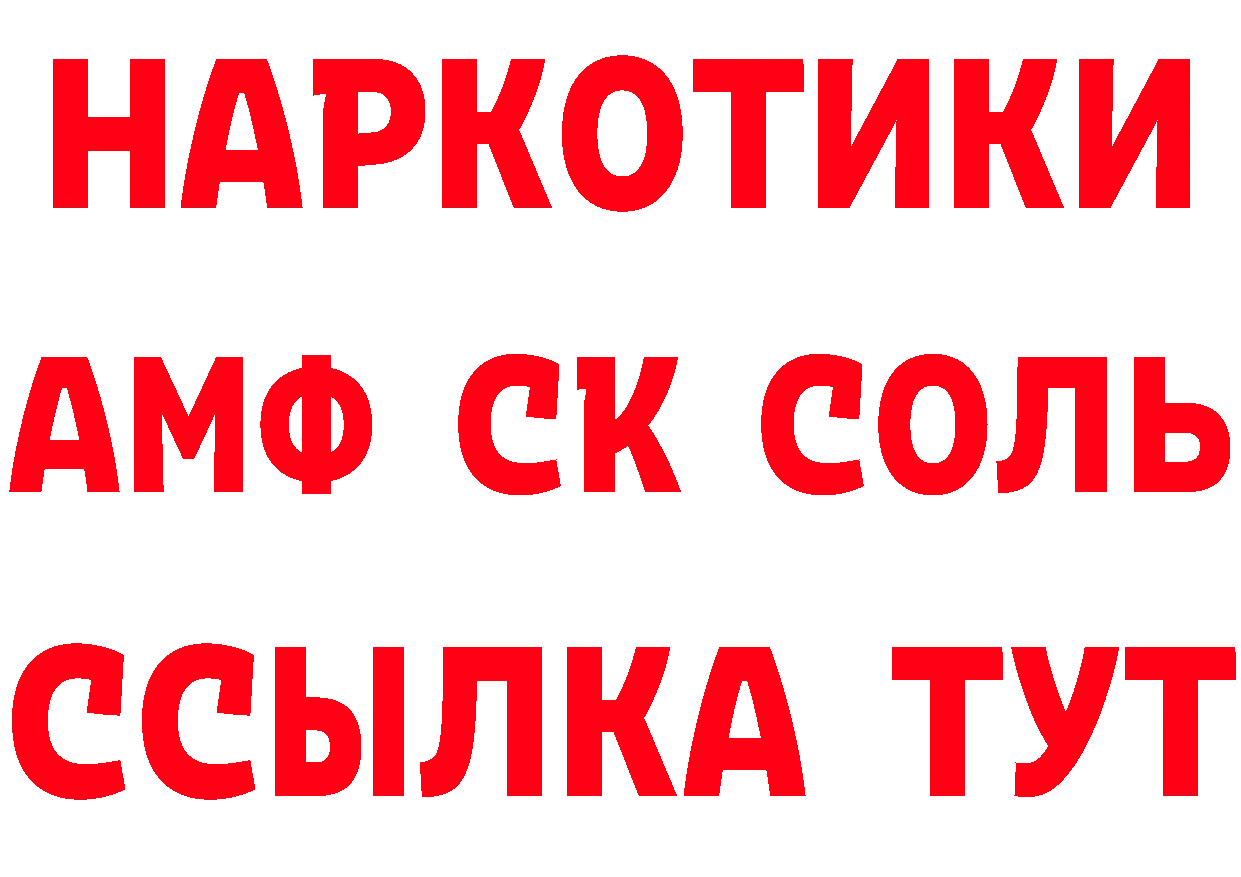 АМФ VHQ зеркало нарко площадка мега Артёмовский